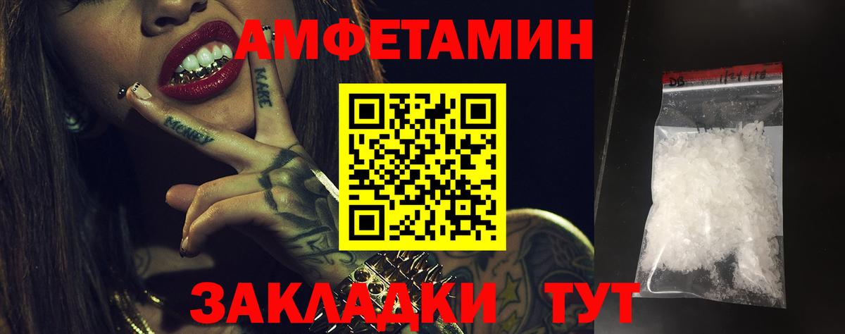 АМФЕТАМИН 98% Каменка