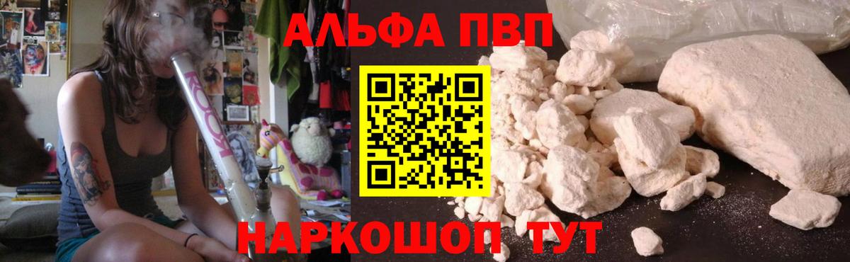 A PVP Crystall  Alpha PVP Соль  Вход с VPN  Каменка 