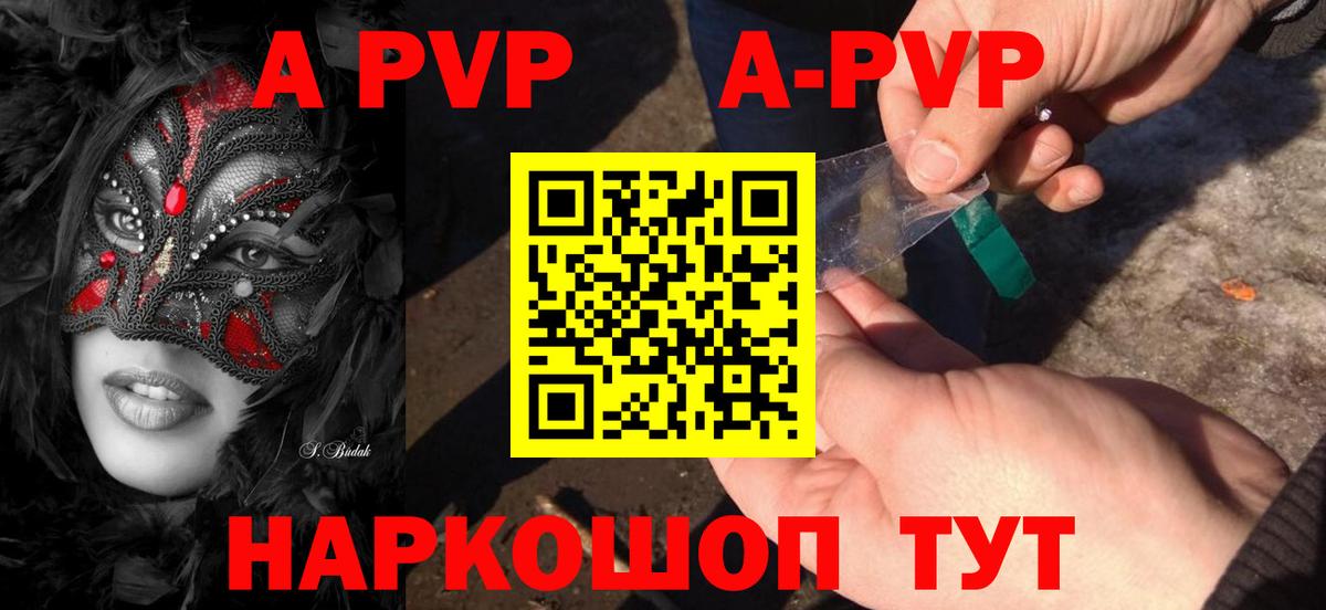 Alpha PVP СК Каменка