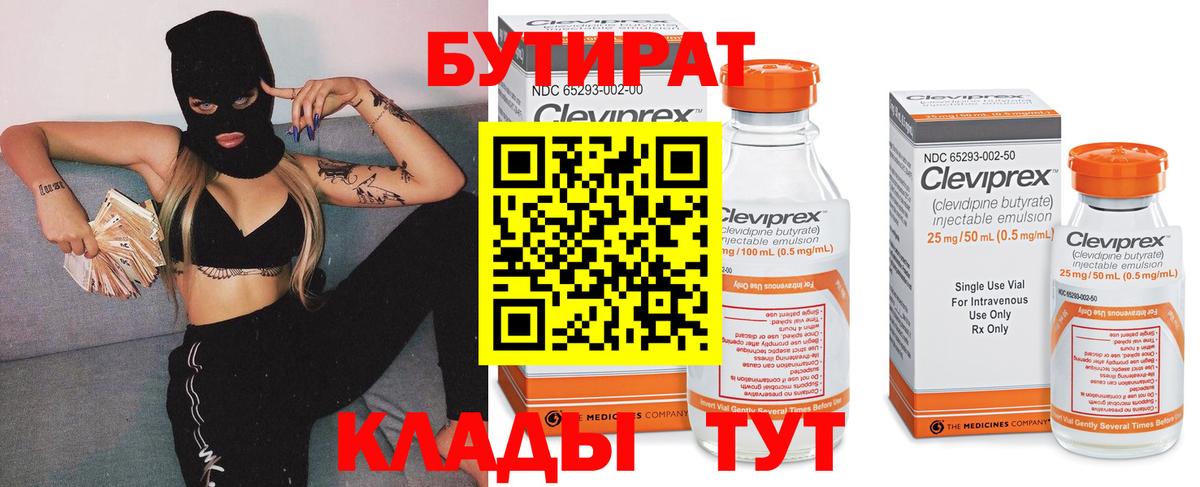 Бутират GHB Каменка