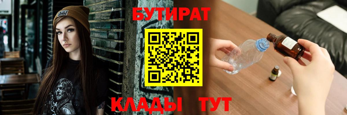 Каменка  БУТИРАТ буратино  Вход с VPN 