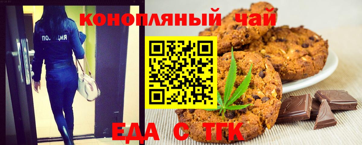 Каменка  Печенье с ТГК конопля  Вход с VPN 