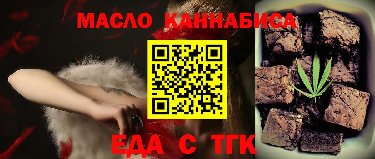 Canna-Cookies конопля Каменка