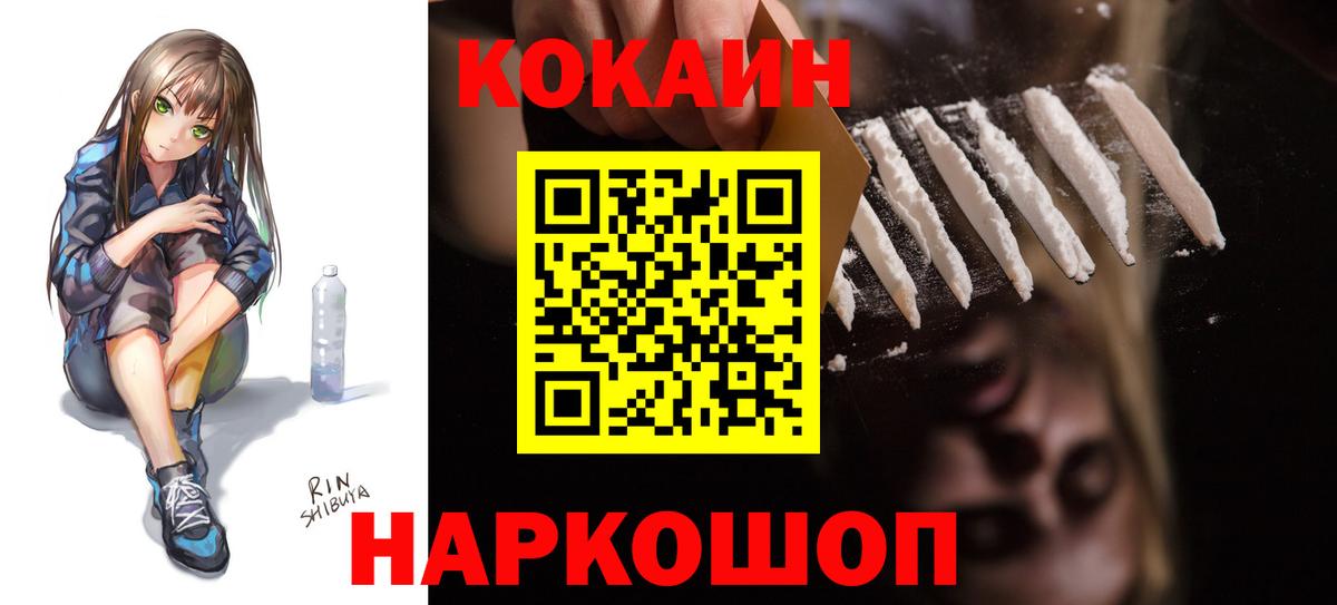 Cocaine Колумбийский  КОКАИН Колумбийский  Вход с VPN  КОКАИН  Каменка 