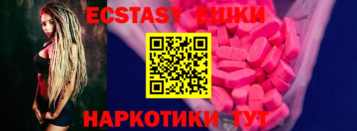 Экстази таблы Каменка