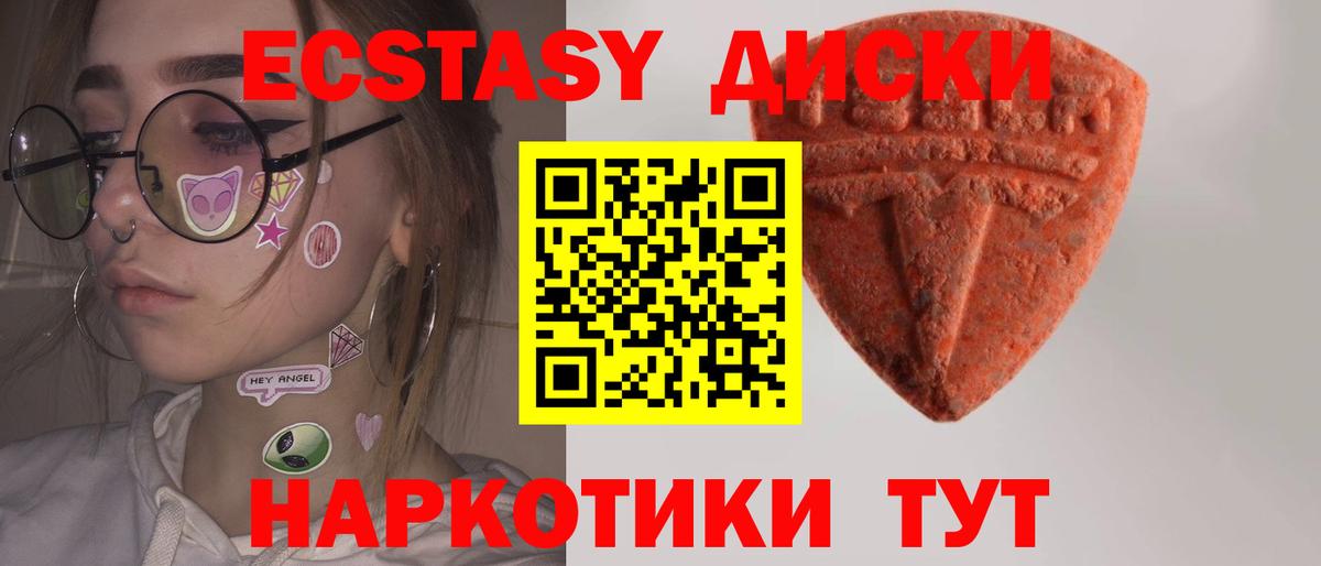 Ecstasy VHQ  гидра как зайти  Каменка  Вход с VPN  Ecstasy DUBAI 
