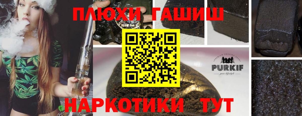 ГАШ  Вход с VPN  Гашиш гарик  Каменка  ГАШ Cannabis 