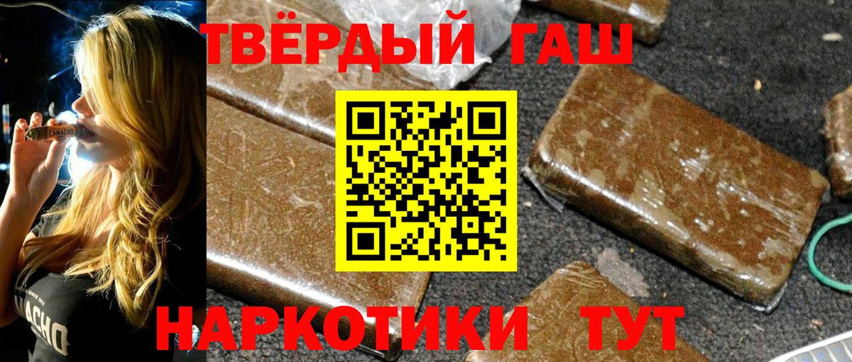 ГАШИШ гашик Каменка