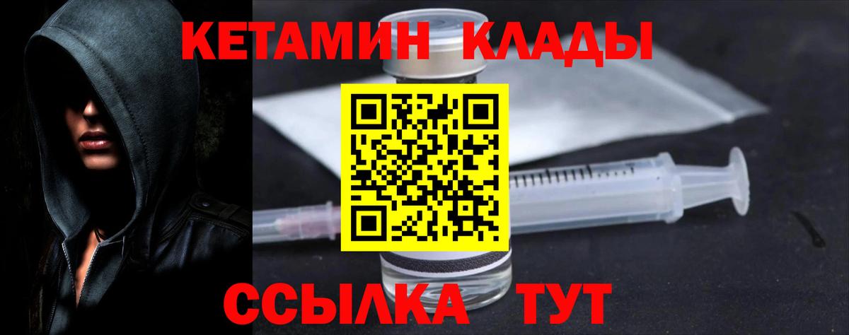 КЕТАМИН ketamine  Вход с VPN  Каменка  Кетамин ketamine 