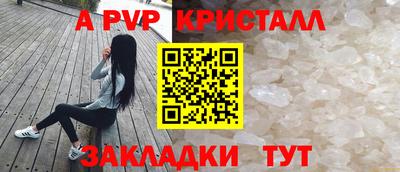 apvp Боровичи