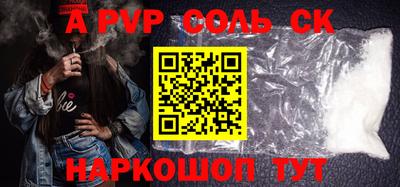 apvp Боровичи