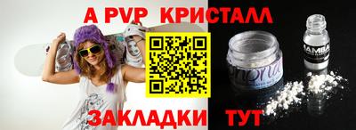 скорость mdpv Брянск