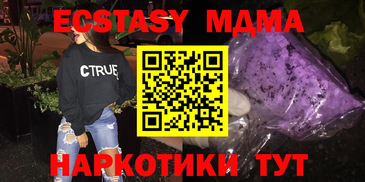 MDMA  МДМА Molly  Вход с VPN  Каменка 