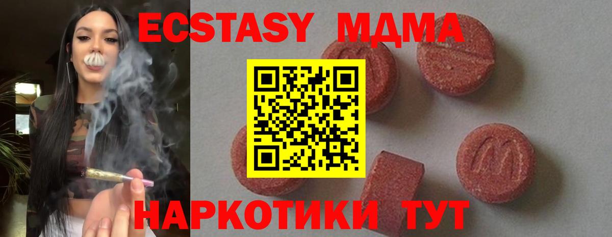 MDMA кристаллы Каменка