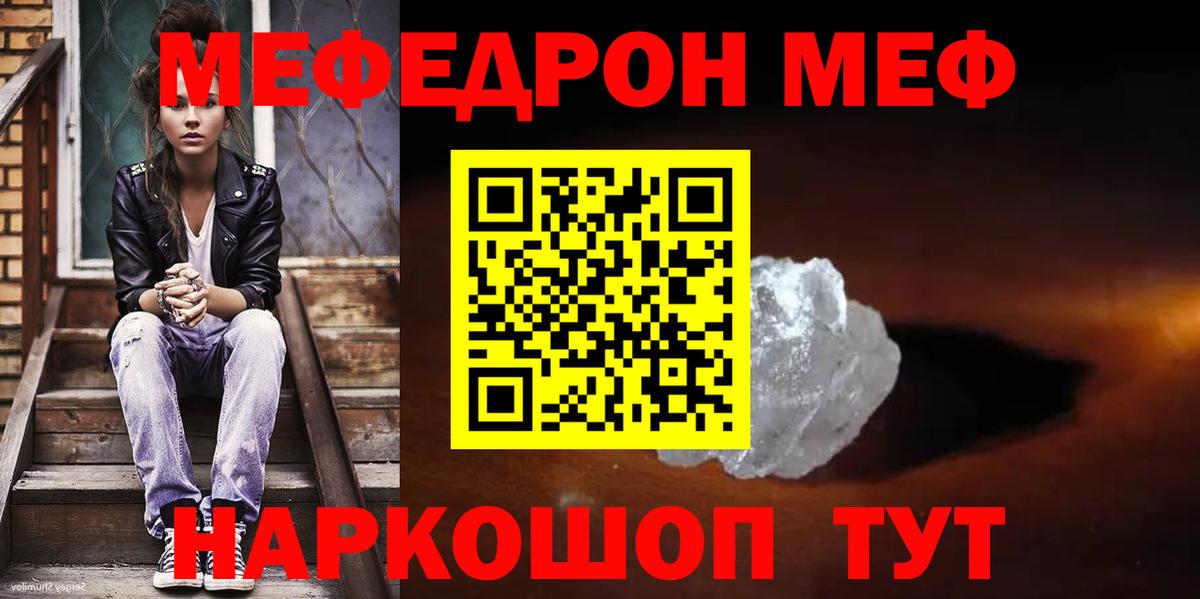 Каменка  где купить   Вход с VPN  Мефедрон кристаллы  МЕФ 