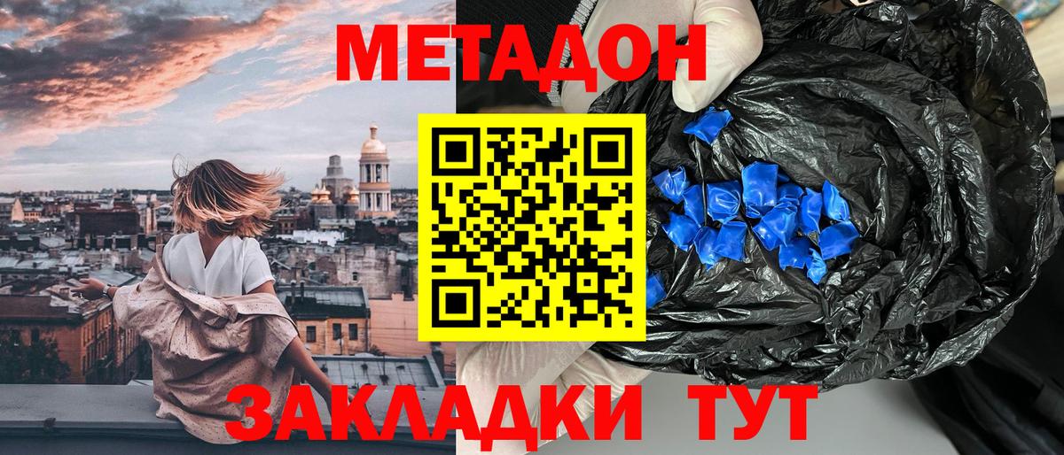 Метадон methadone  Вход с VPN  Каменка 