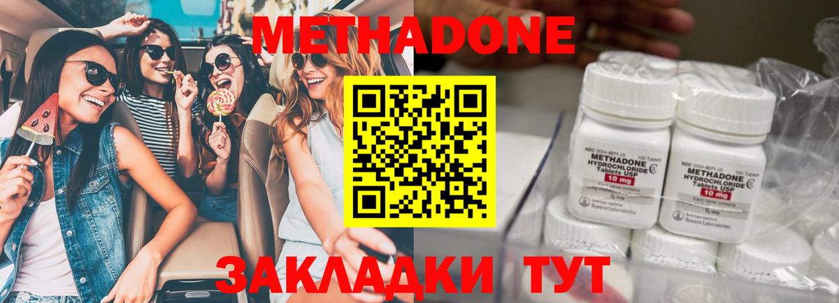 МЕТАДОН белоснежный Каменка
